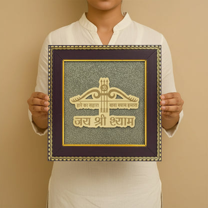 Hare Ka Sahara Baba Shyam On Raw Pyrite Frame